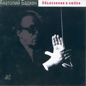 Ленинградский концертный оркестр - Приглашение