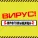 Вирус - ViRUS F