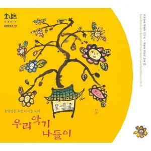 Various Artists - 악기노래-당둥동징 (반주)