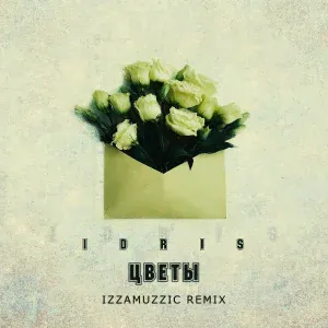 Idris - Цветы