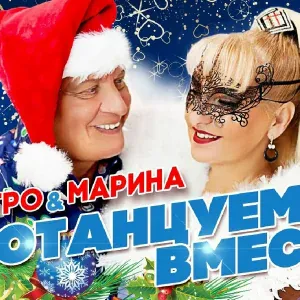 Морозов Александр - Пташечка моя