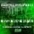 Mc KVP, Mc ZS, Dj Negresko feat. mc lv da zo, Dj Keevin, Dj Leilton 011 - Descontrole em Heliópolis 3.0
