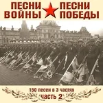 Леонид Утёсов - Песня военных корреспондентов