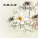 新时代轻音乐团 - 春天的脚步
