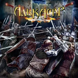 Алькасар - Ангел-хранитель
