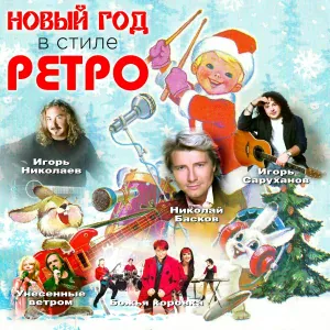 Игорь Саруханов - Желаю тебе (Remix)