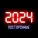 посторонние - 2024