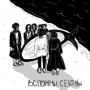 Я.СГОРЕЛ.ДВАЖДЫ - Китолог