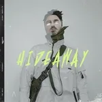The Anix - Hideaway