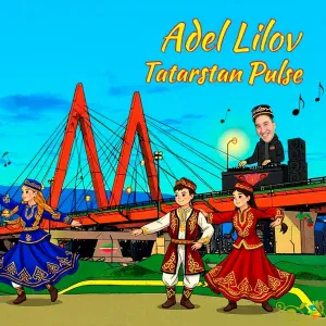 Adel Lilov - Ал Гүзәлем