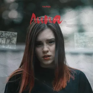 Липа - Комедия-девчонка