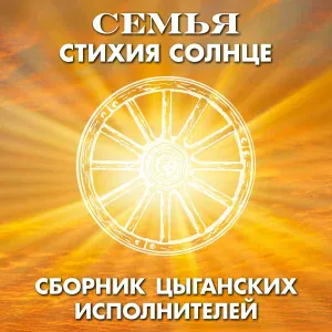 Виктор Оглу - Журавли
