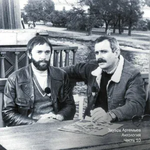 Эдуард Артемьев feat. Геннадий Трофимов - Песня шарманщика (Из оперы "Преступление и наказание)