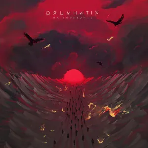 Drummatix - Баллада