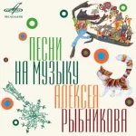 Инструментальный ансамбль "Мелодия" - Голубая планета (Из к/ф "Большое космическое путешествие")
