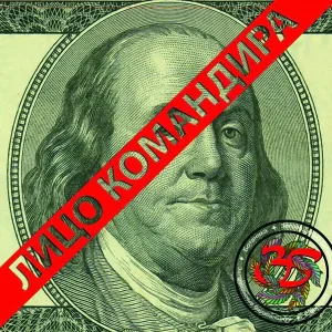 Запрещенные Барабанщики и Ботаника - 09 - Zapreschennye barabanschiki - 7x8