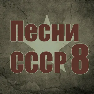 Юрий Пузырев - Песня о тревожной молодости