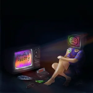 Неброский - Найди работу