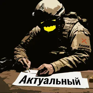 Химик - Кузнец и старуха