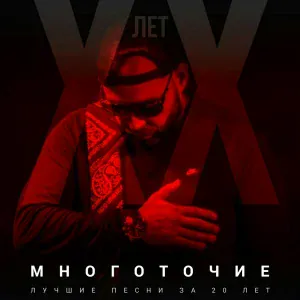 Руставели - Кричит