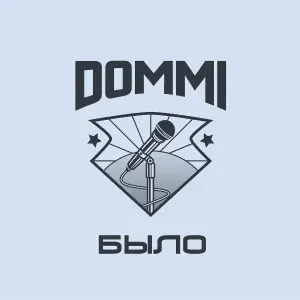 Dommi feat. Plast Maza - Быть собой