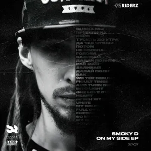 Smoky D, Ozma, Lowriderz - Одно и тоже