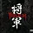 Trivium - Kirisute Gomen