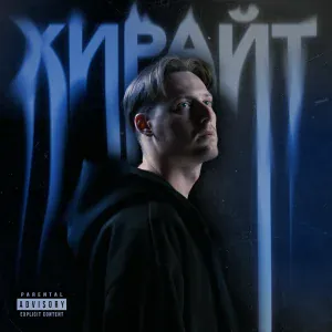 sevenapril - Ядовитый дым