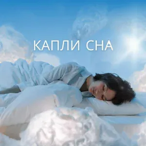 Музыка для Йоги - Нежность дождя