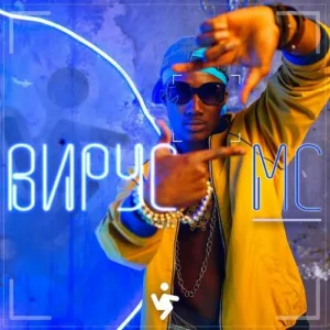 Вирус - MC