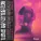 Braaheim, ILYAA, URBANO - Think About The Way (Extended Mix)