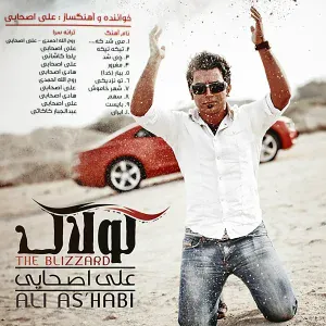 Ali Ashabi - Sahm