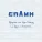 Сплин - Передайте Это Гарри Поттеру, Если Вдруг Его Встретите