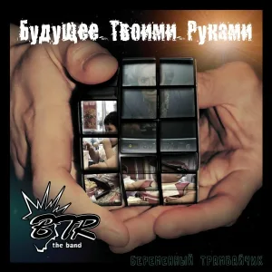 Беременный ТРамвайчик - Катя