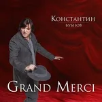 Константин Бубнов - 8 марта
