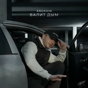 Anokhin - Валит дым