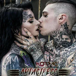 kotMC - Антистресс