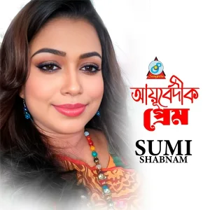 Sumi Shabnam - Ayurbedic Prem