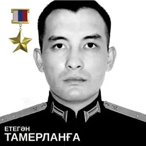 ЕТЕГӘН - Тамерланға