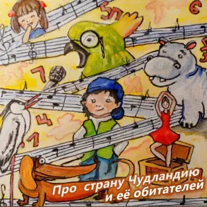 Вячеслав Малежик, Татьяна Малежик - Внучка