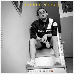 Taybin - Мечта