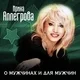 Ирина Аллегрова - Младший лейтенант