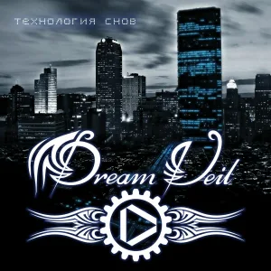 DreamVeil - Intro