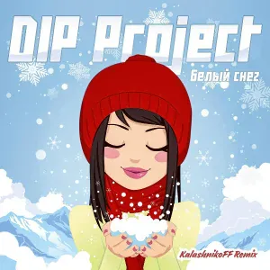 DIP Project - Белый снег (Kalashnikoff Remix)