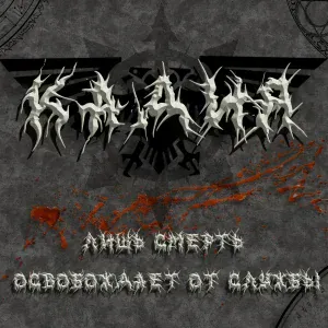 Кадия - Гог Вандир