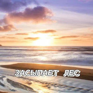 Сергей Грищук - Зеркала