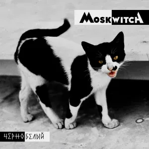 MOSKWITCH, Лёха Никонов, Sgt. Penarlaster - От А(да) до (ра)Я
