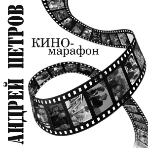 Нани Брегвадзе - Романс о романсе