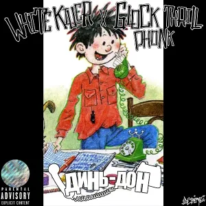 White Killer, Glock Thrill Phonk - Динь-Дон