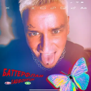 SADBOYFUN - Пранк (feat. Дядя Саша)